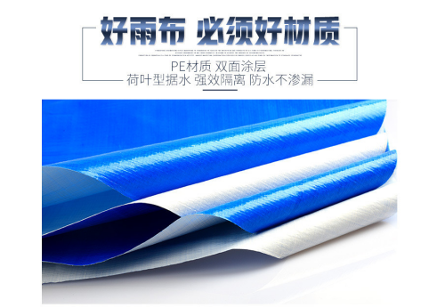 PE防水篷布：多功能防護材料，適用于多種場景
